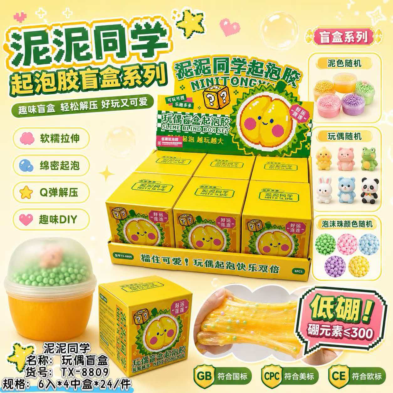 起泡胶