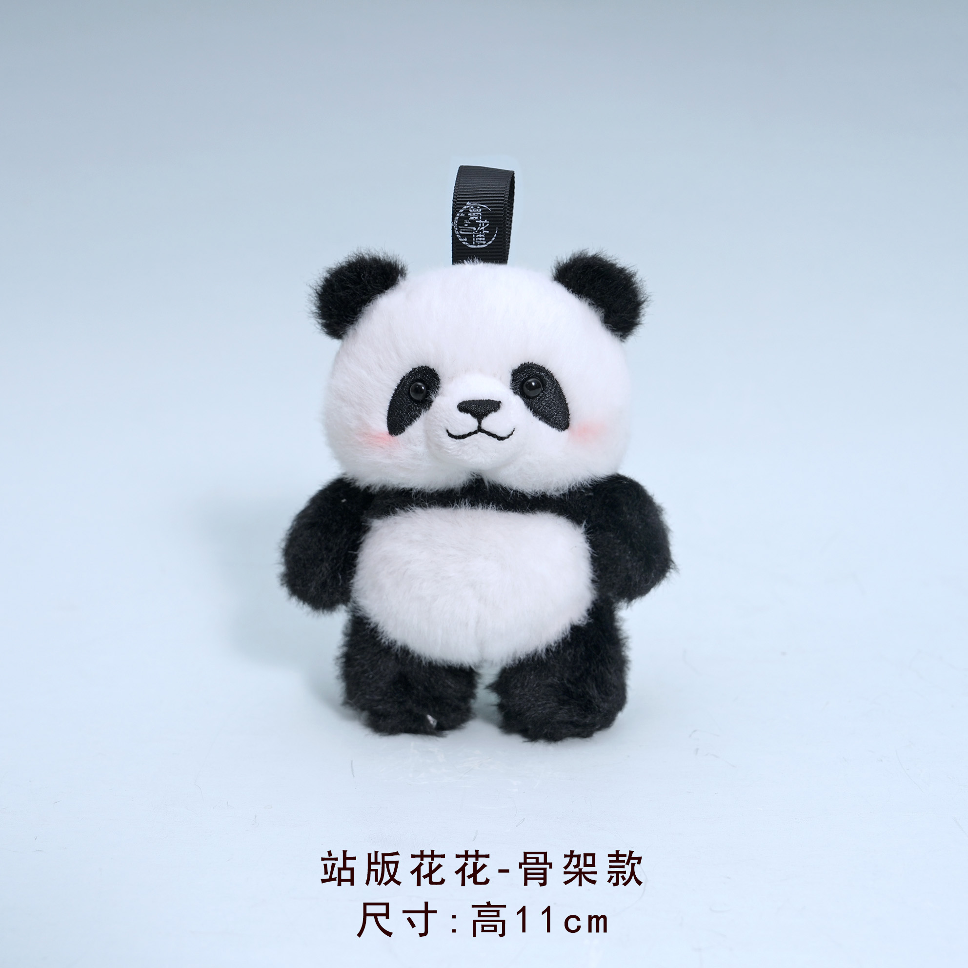 站版花花