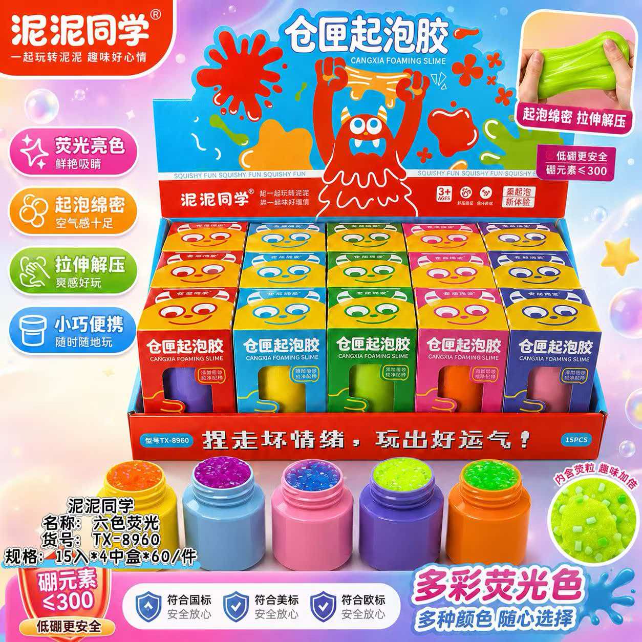 起泡胶