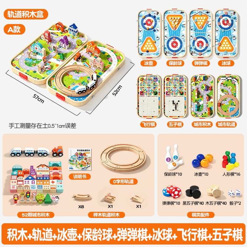 Multifunctional Track Building Blocks