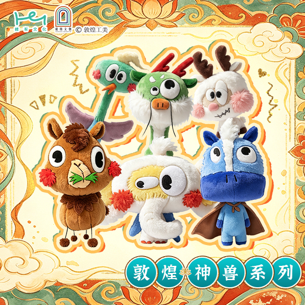 敦煌神兽