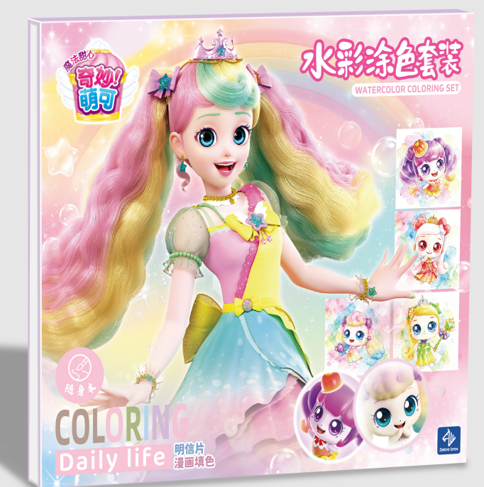 Watercolor Coloring Pocket Book (Cute Moe A/B Versions)
