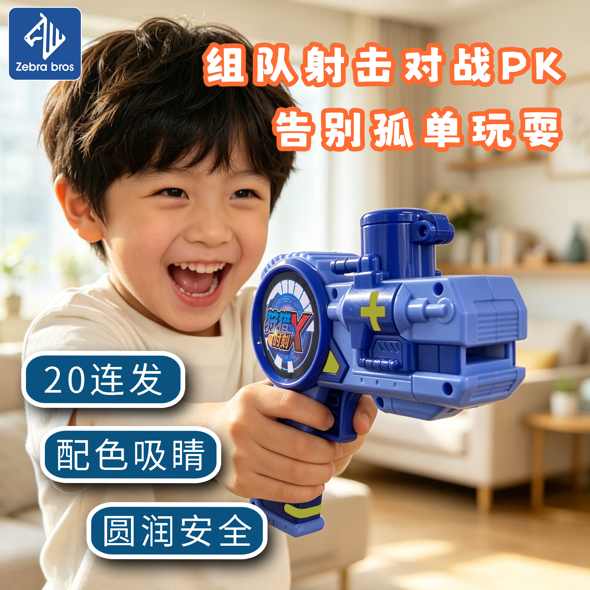 nting Time X 20-Shot Toy Gun (4 Colors Assorted)