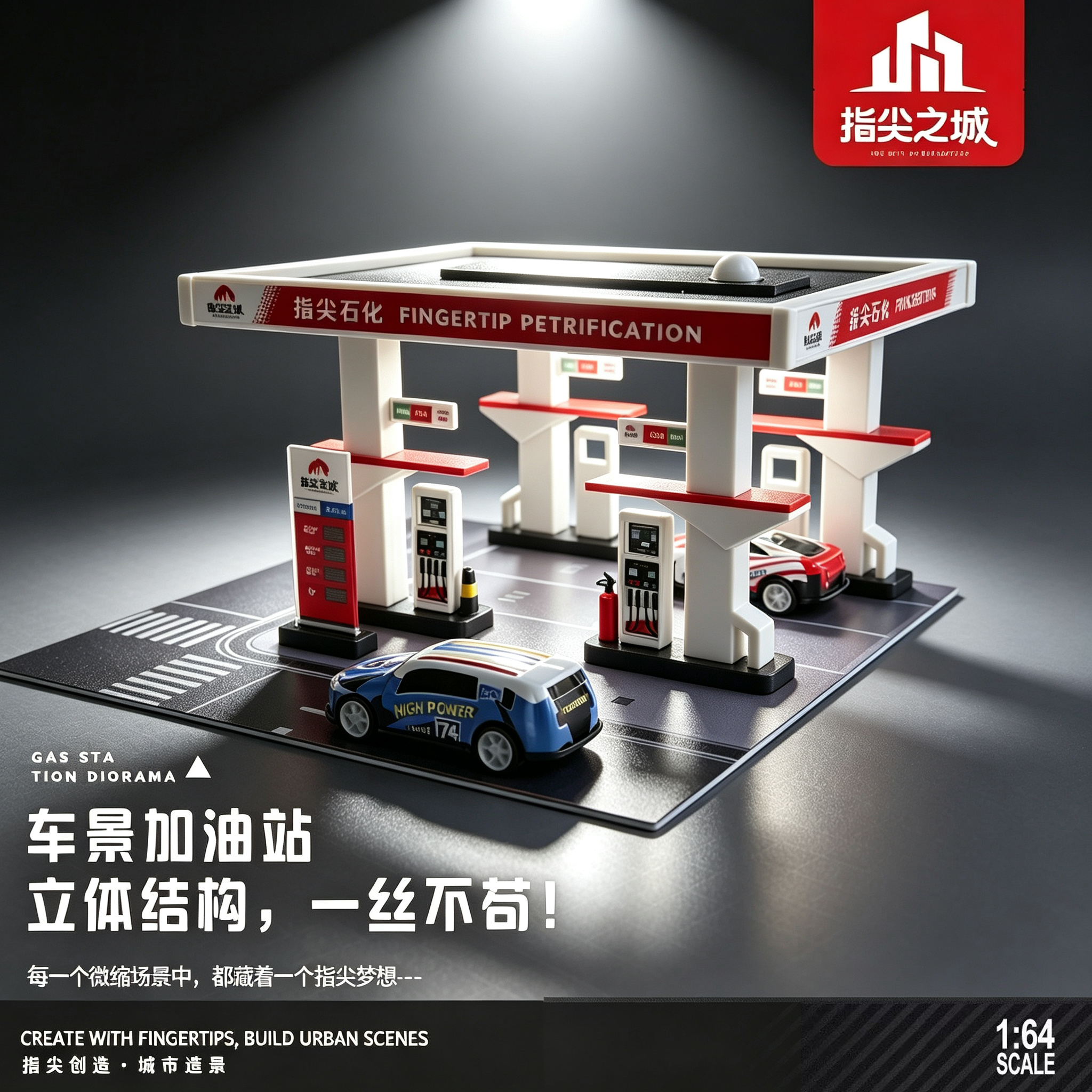 Car Diorama Series