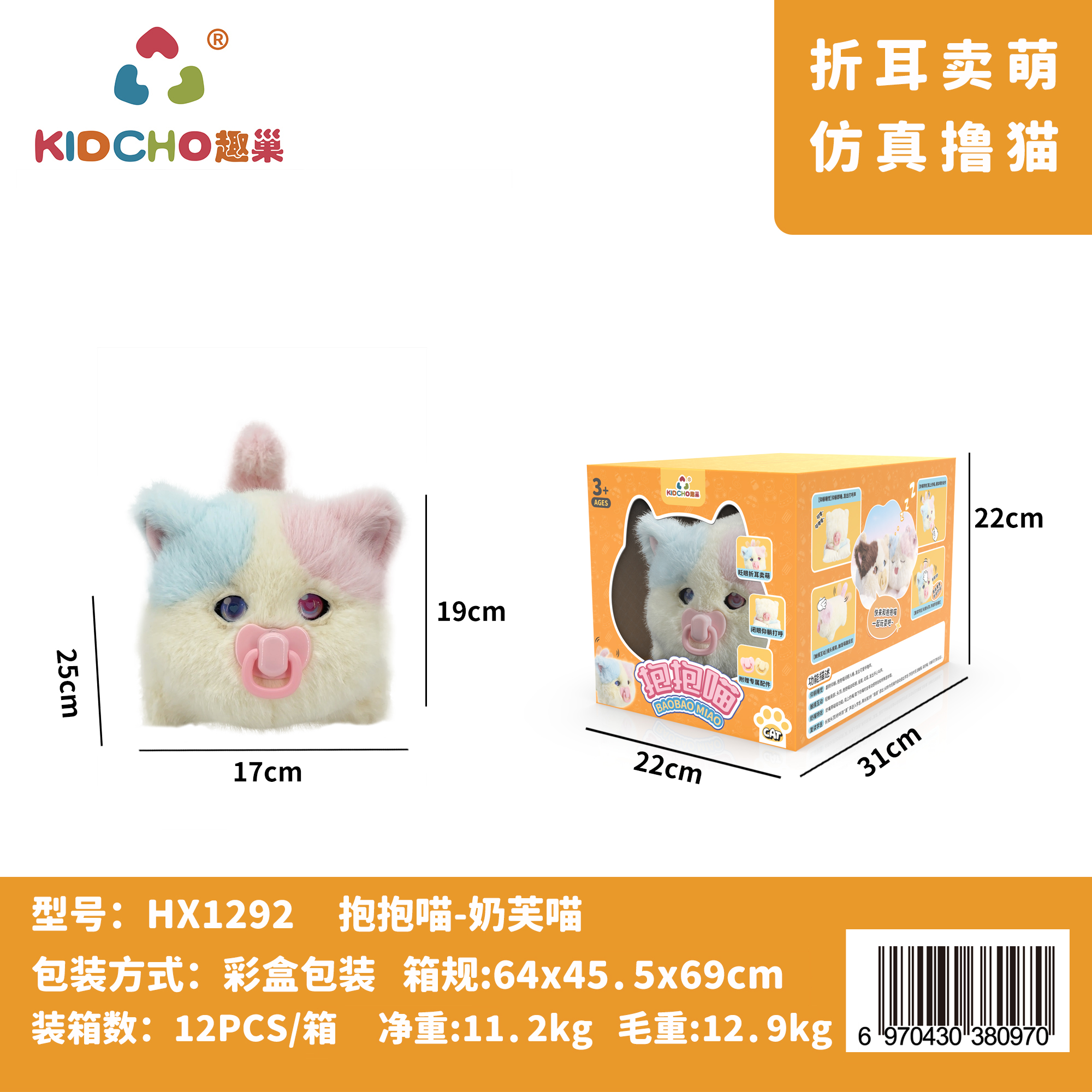 抱抱喵