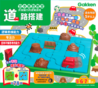 宫本算数-道路搭建
