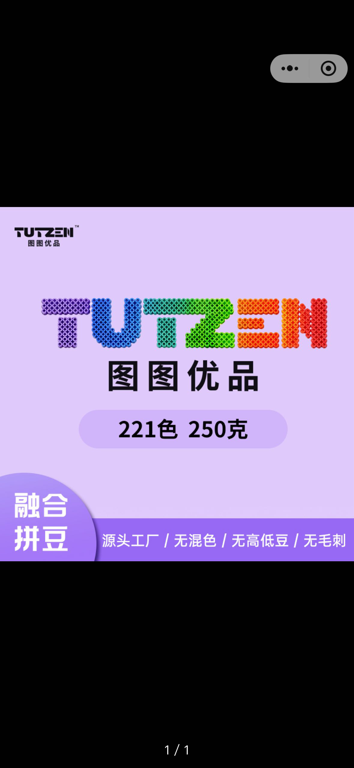 221色拼豆套盒（250克）