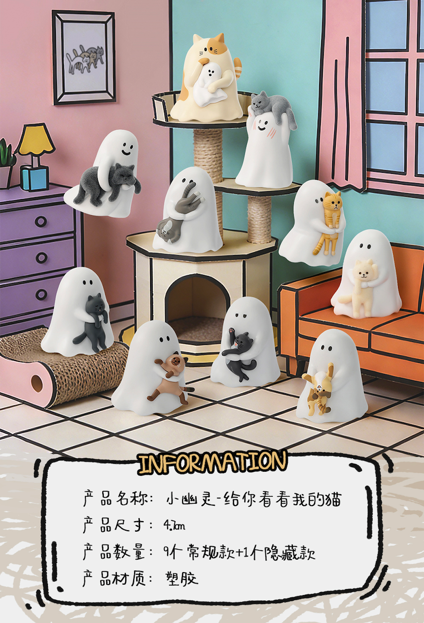 小幽灵-给你看看我的猫