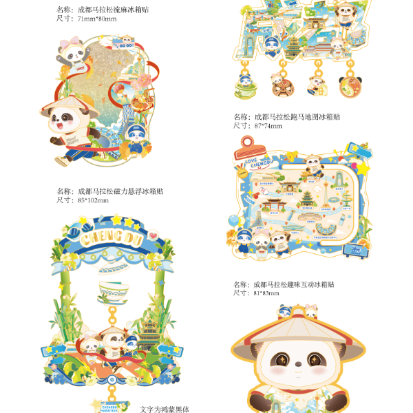 成都马拉松