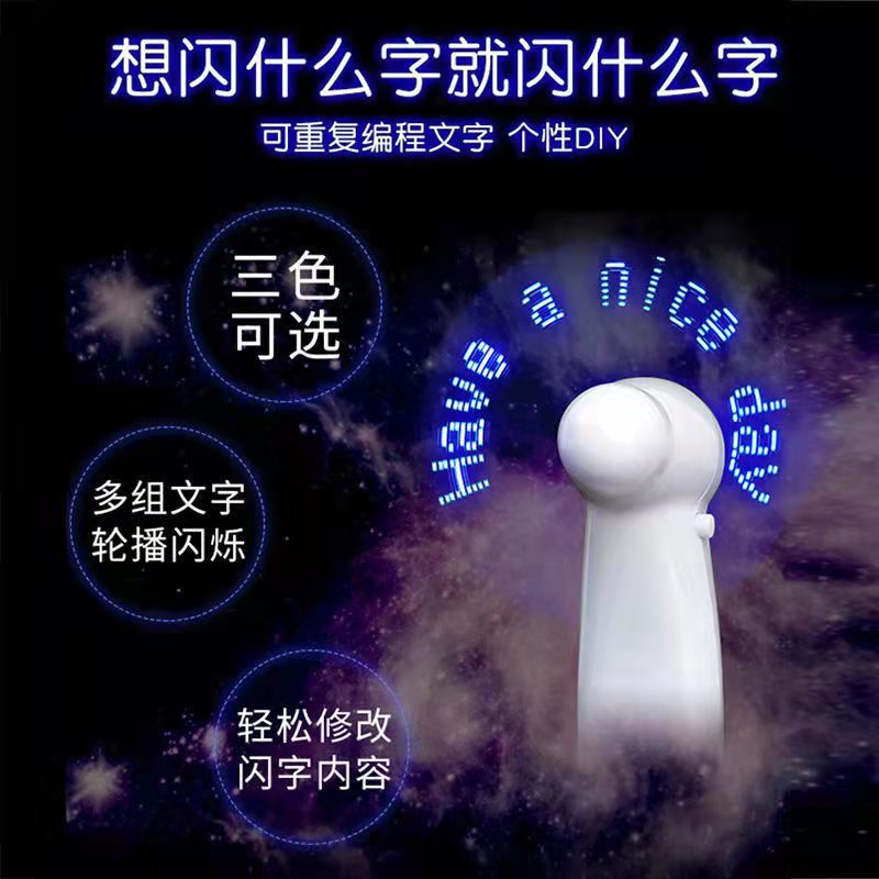 5" 闪字信息风扇