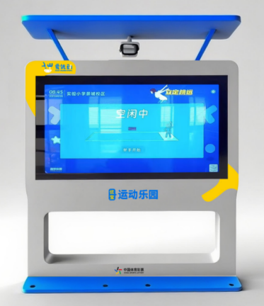 运动乐园