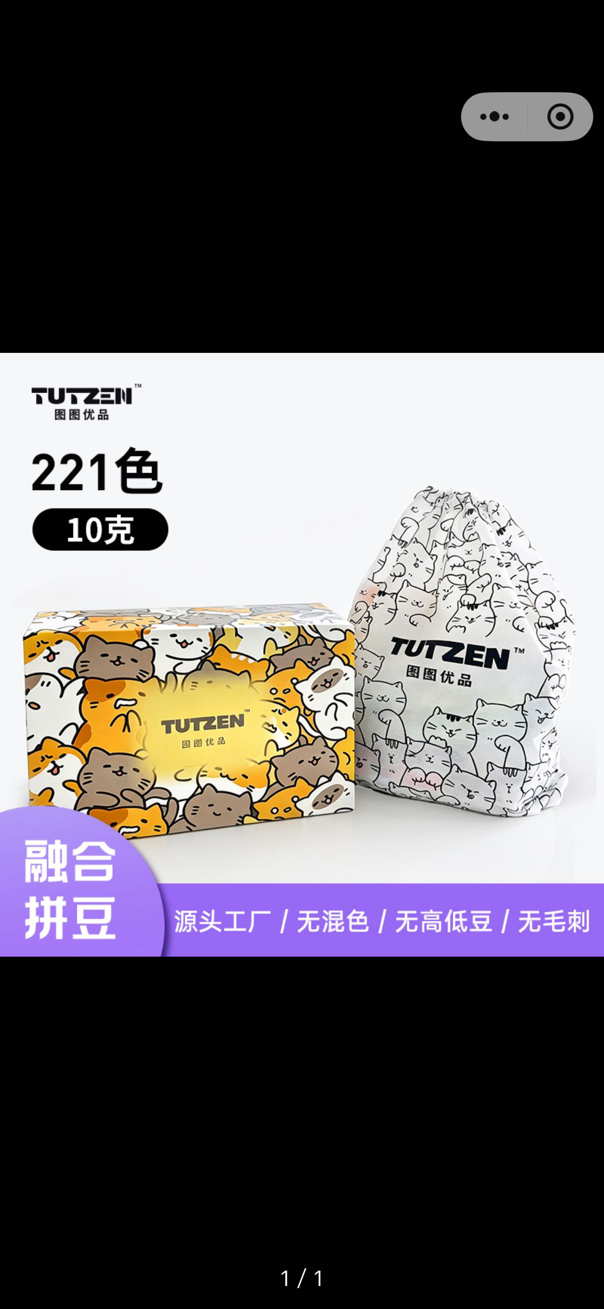 221色拼豆套盒（10克）