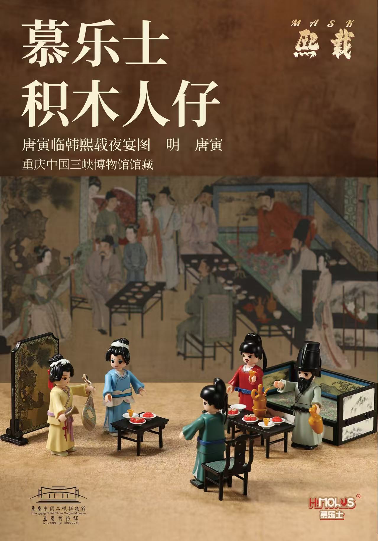 MASK熙载