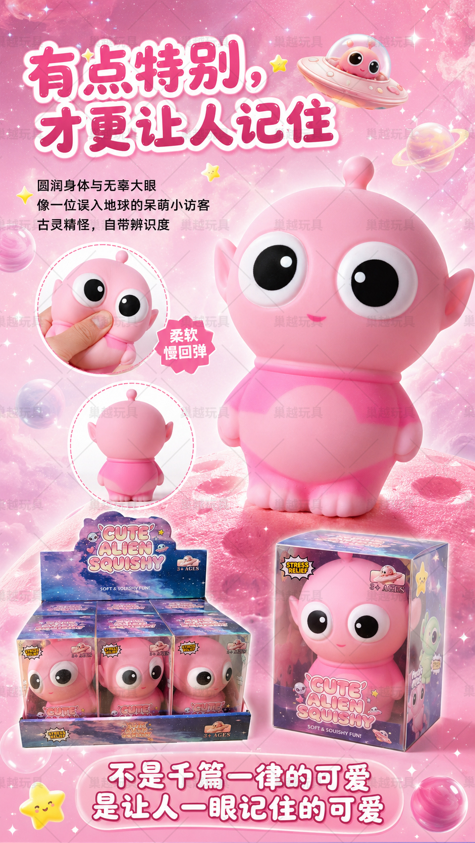 外星人