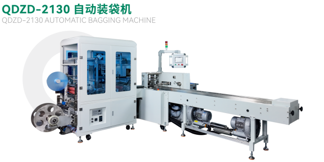 QDZD-2130 AUTOMATIC BAGGING MACHINE