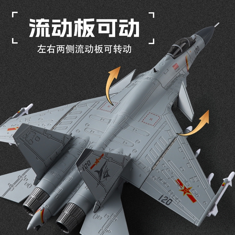 飞机模型