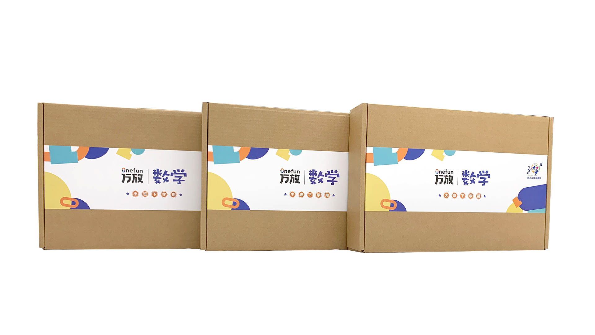 万放数学班级操作材料