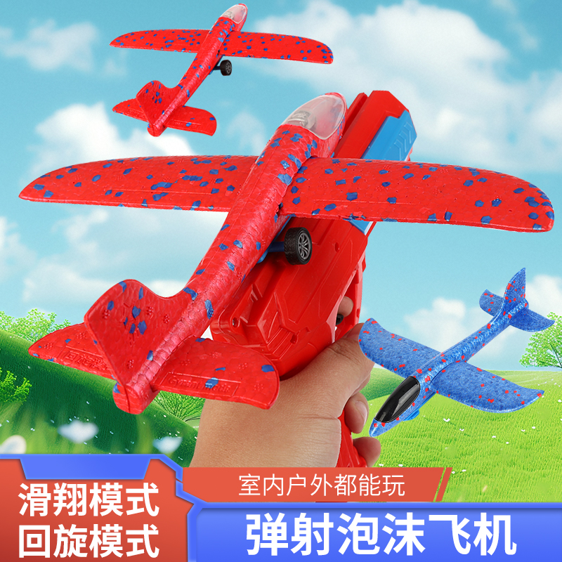Ejection pistol ejects airplane kite.