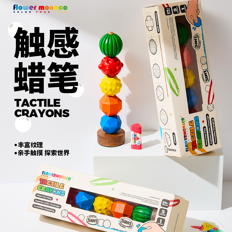 触感蜡笔套装