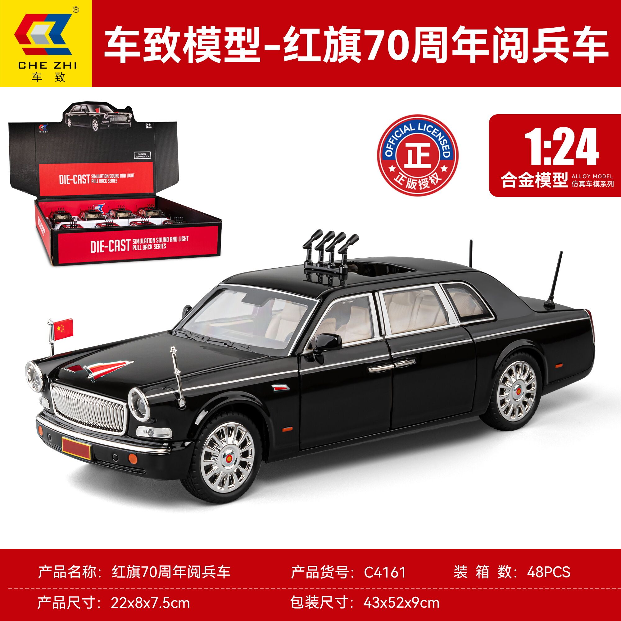 回力车