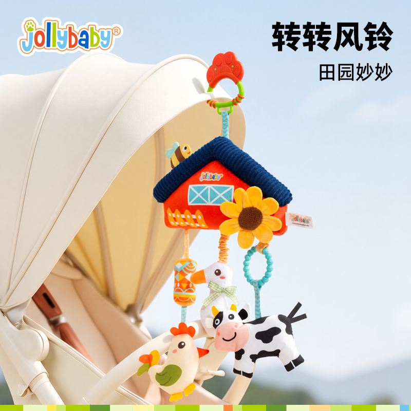 Jollybaby转转风铃