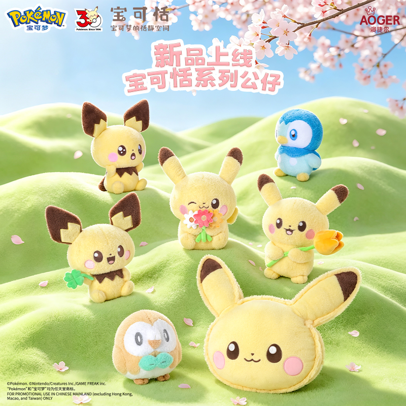 Pokémon Serene Space Series Plush Dolls