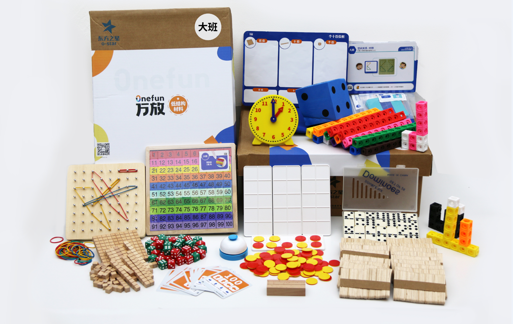 万放数学低结构材料箱