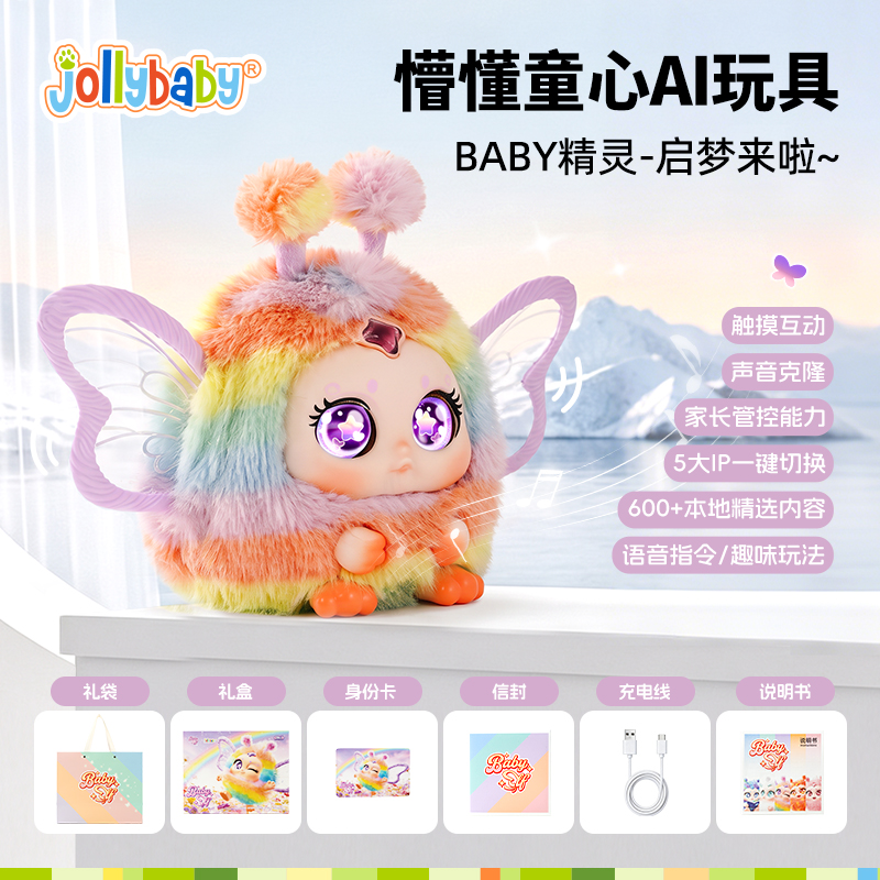 Jollybaby AI Baby精灵