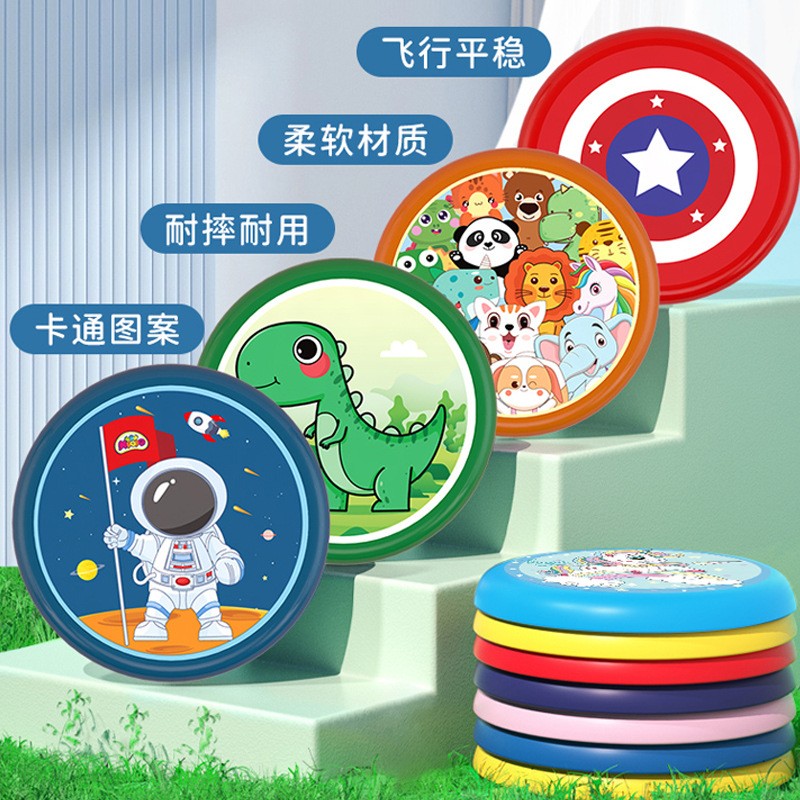 飞盘玩具