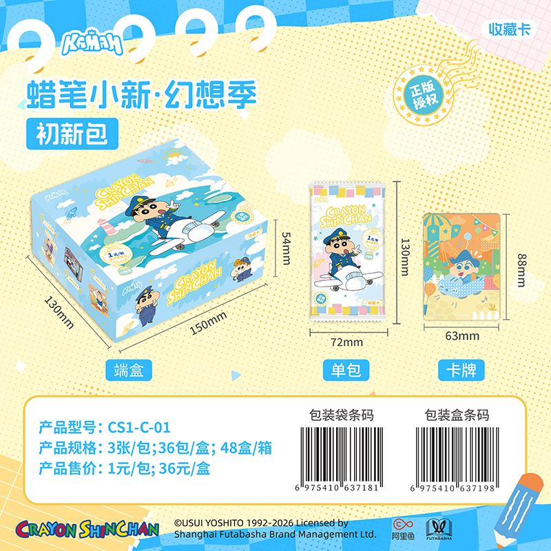 Crayon Shin-chan · Fantasy Season · New Release Pack