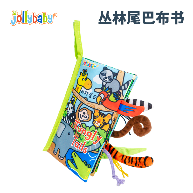 Jollybaby动物尾巴布书