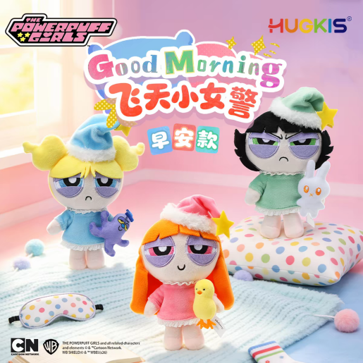 《飞天小女警》早安款毛绒挂件系列