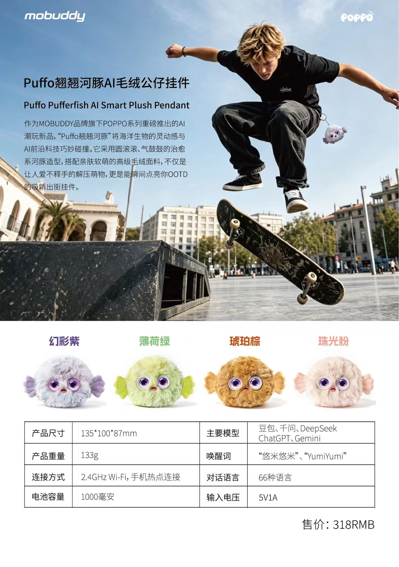 Puffo AI Smart Plush Toy