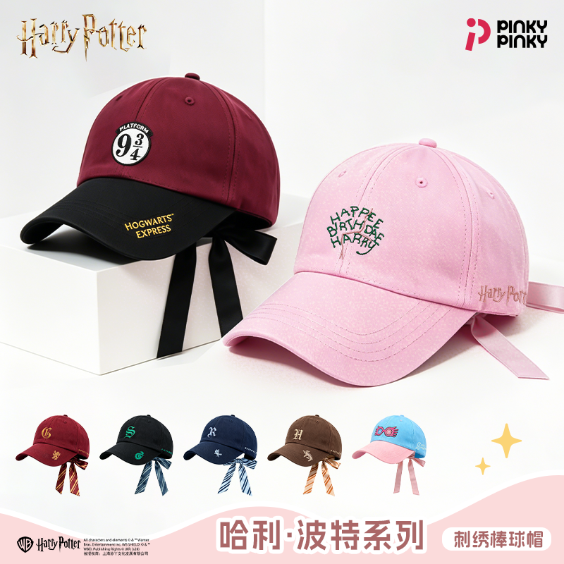 哈利波特系列棒球帽