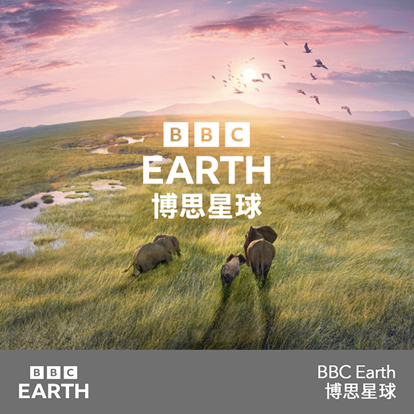 博思星球BBC EARTH
