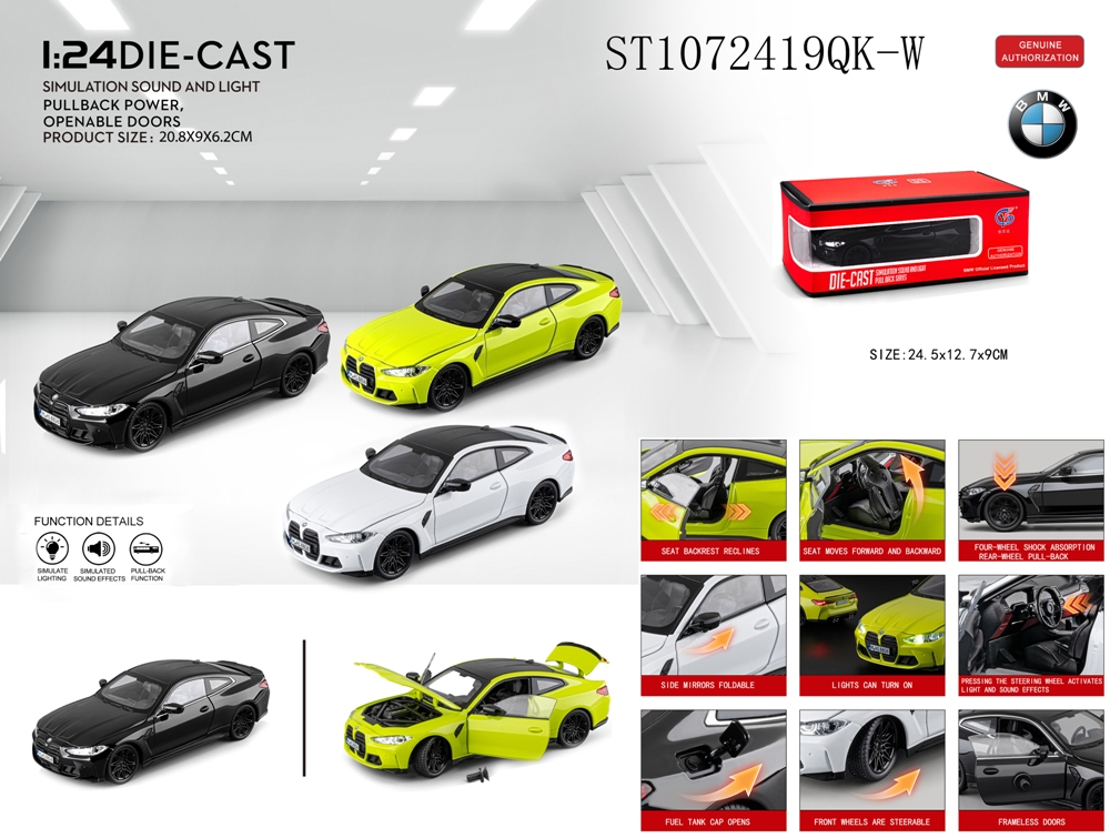 合金车