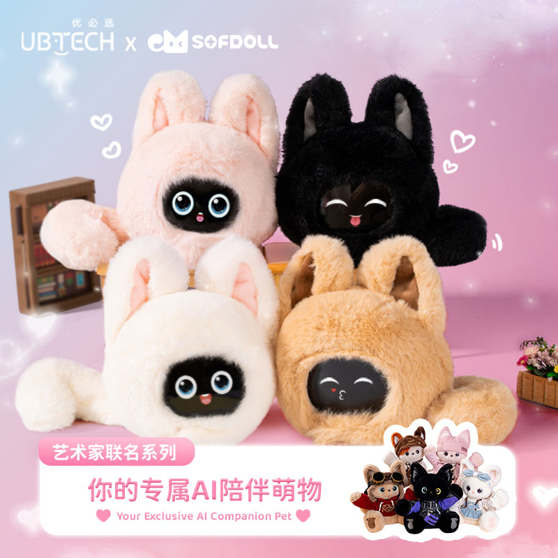 萌UU陪伴机器人联名款