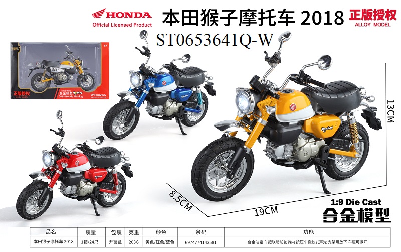 合金摩托车