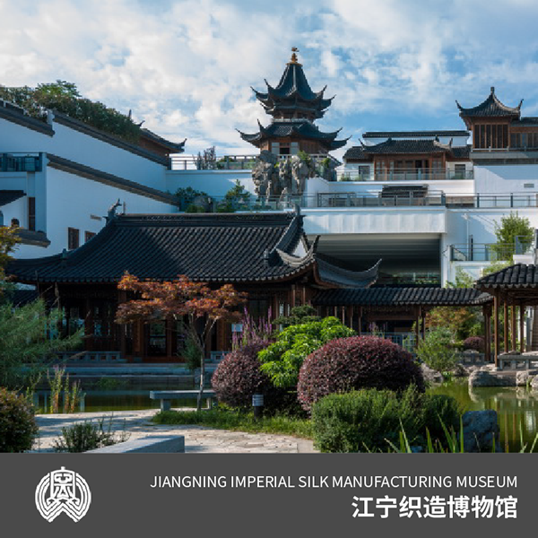 江宁织造博物馆