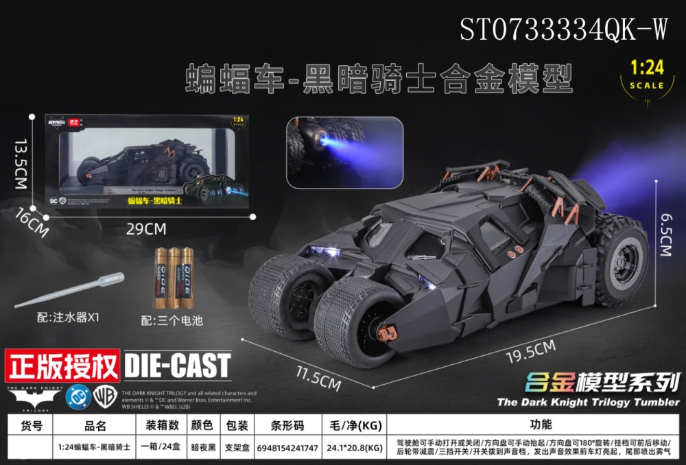 合金车