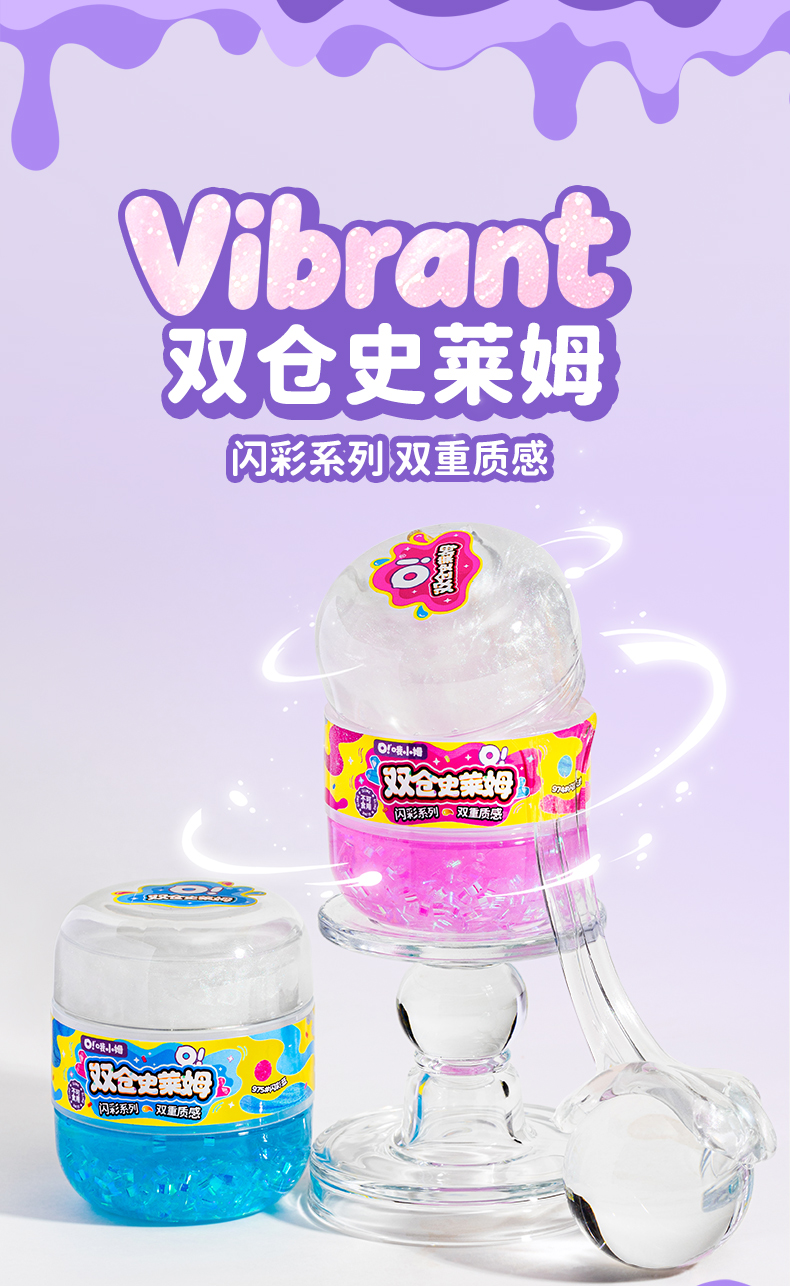 哦小姆双仓史莱姆