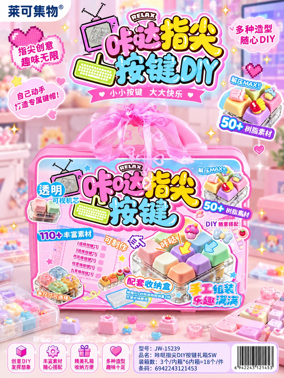 咔哒指尖按键DIY