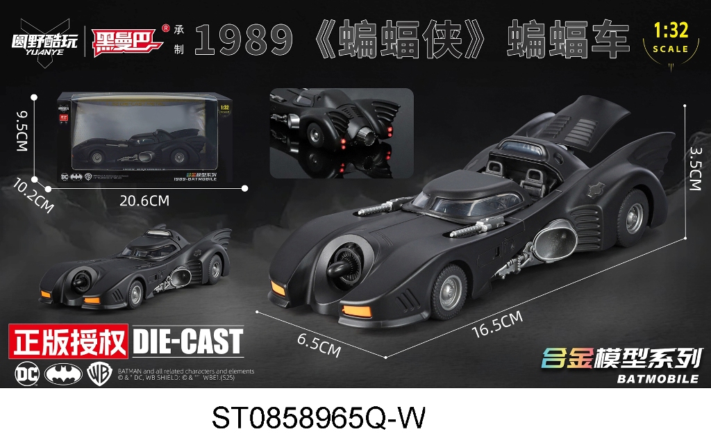 合金车