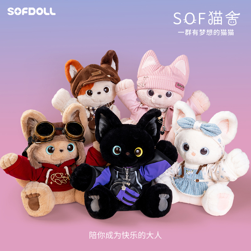 SOF猫舍