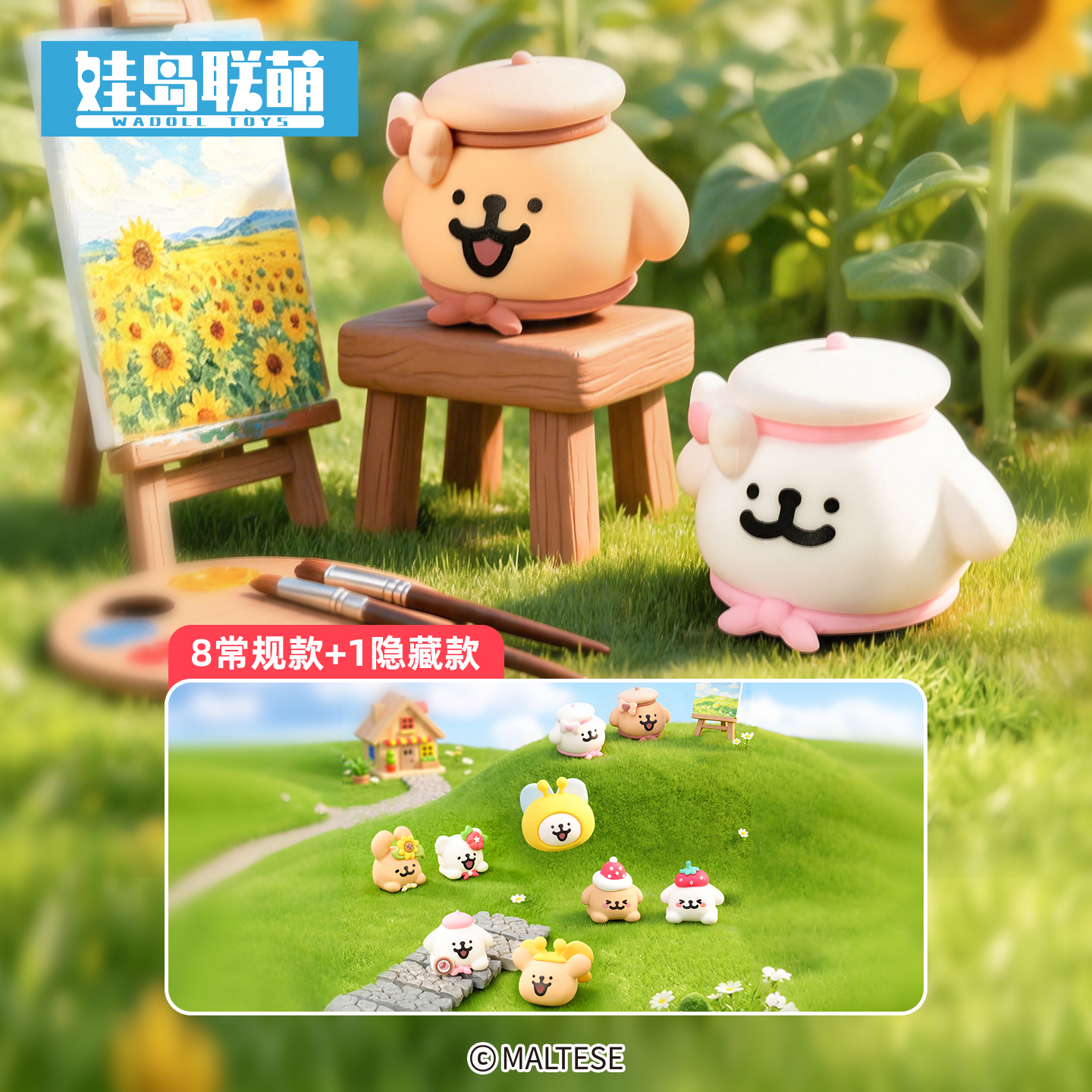 线条小狗-萌力全开小剧场pvc笔套萌粒盲袋