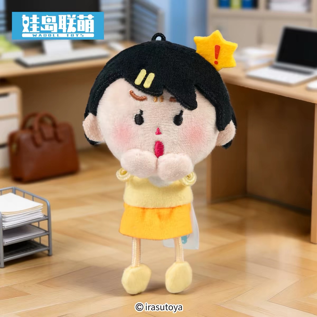 插画小人-八卦搭子小黄款系列毛绒挂件