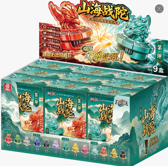 山海战陀神兽觉醒盲盒第一弹
