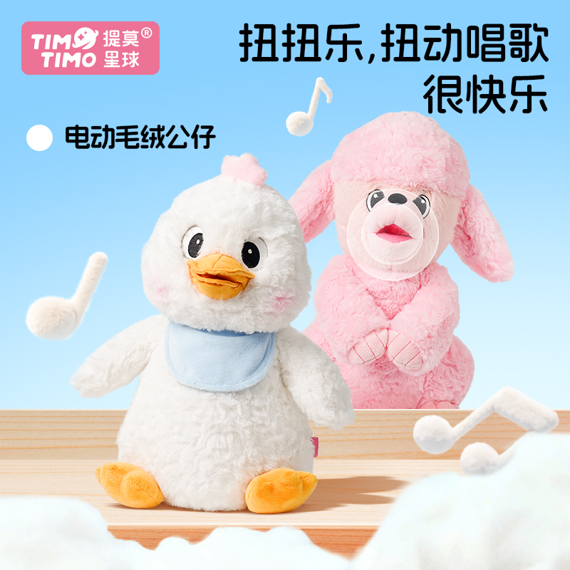 扭扭乐
