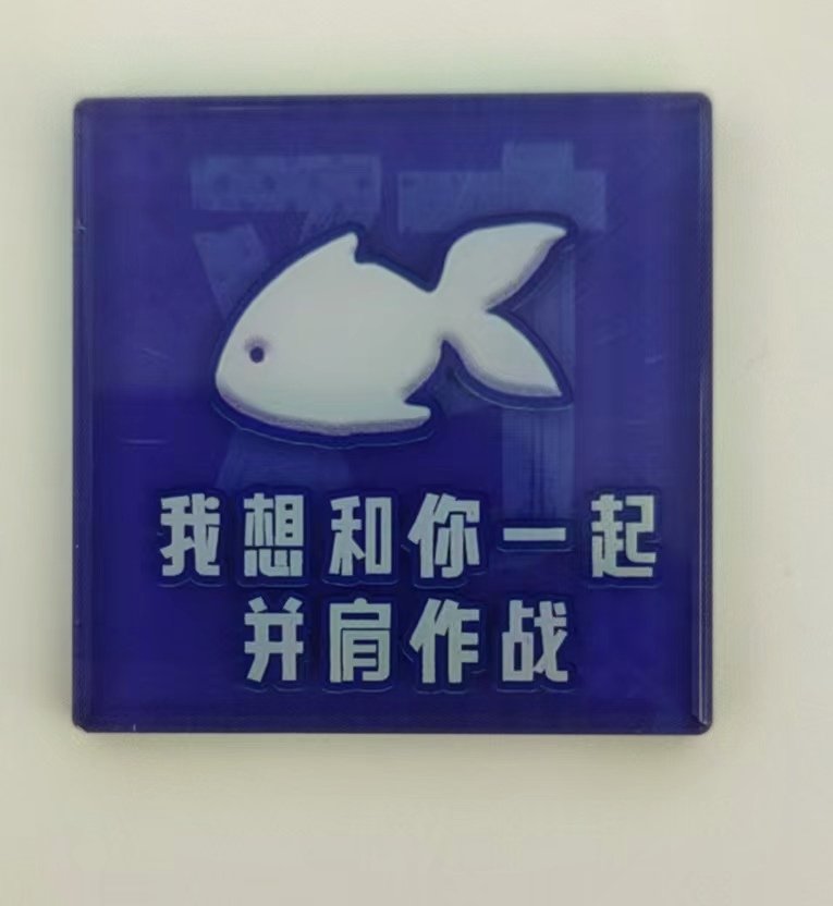 冰箱贴