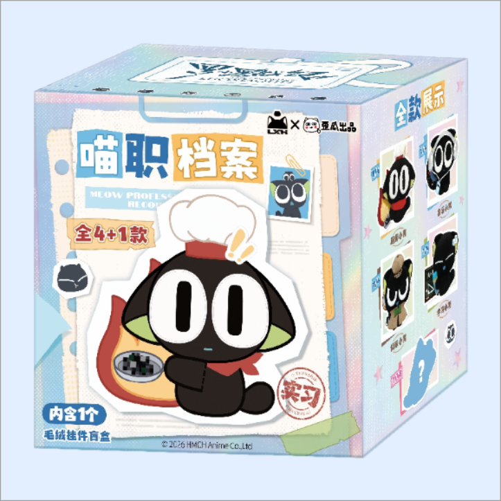 罗小黑tv 喵职档案毛绒盲盒